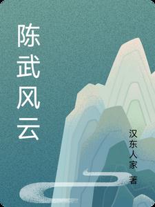 陈武广西壮族自治区